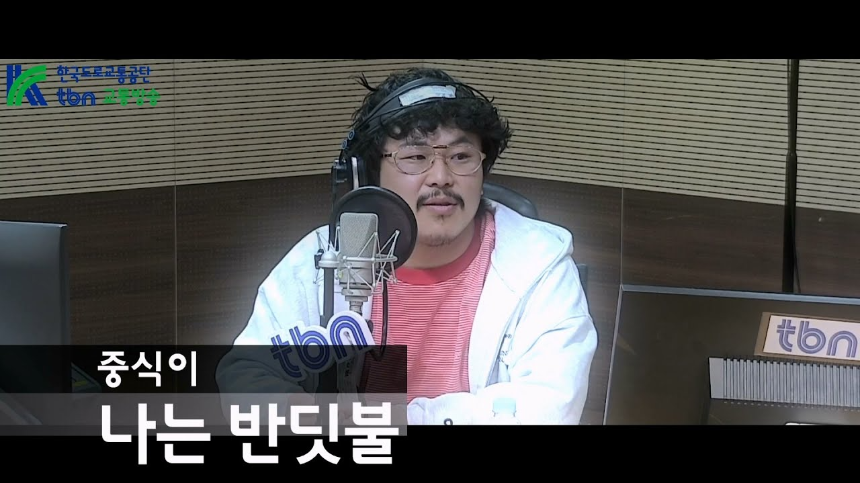 진심을 노래하는 인디밴드, 중식이의 '나는 반딧불'