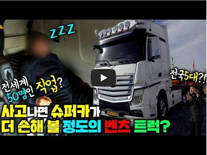 자동차 유튜버 순위 TOP 10 9