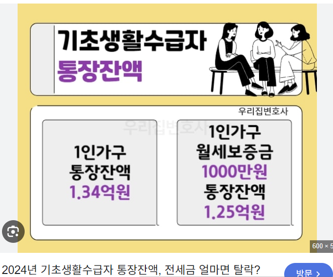 통장 잔액