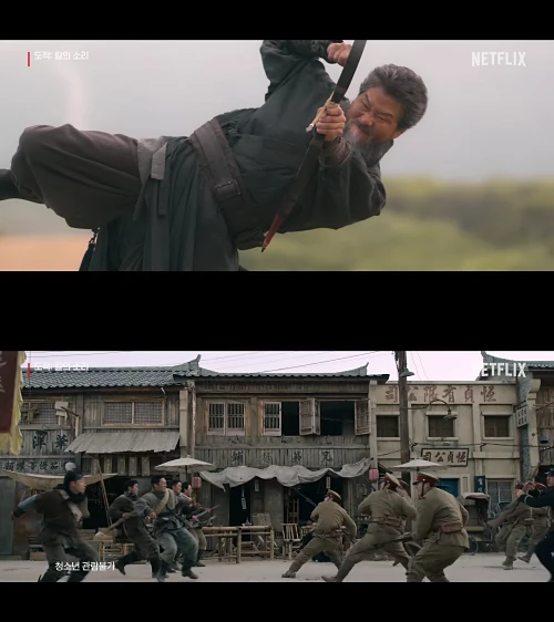 넷플릭스-도적-칼의-소리-유재명-캡처