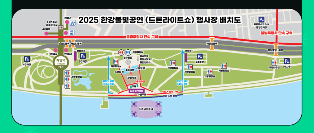 드론쇼 공연무대 위치 안내