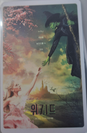 영화 위키드의 포토 티켓.