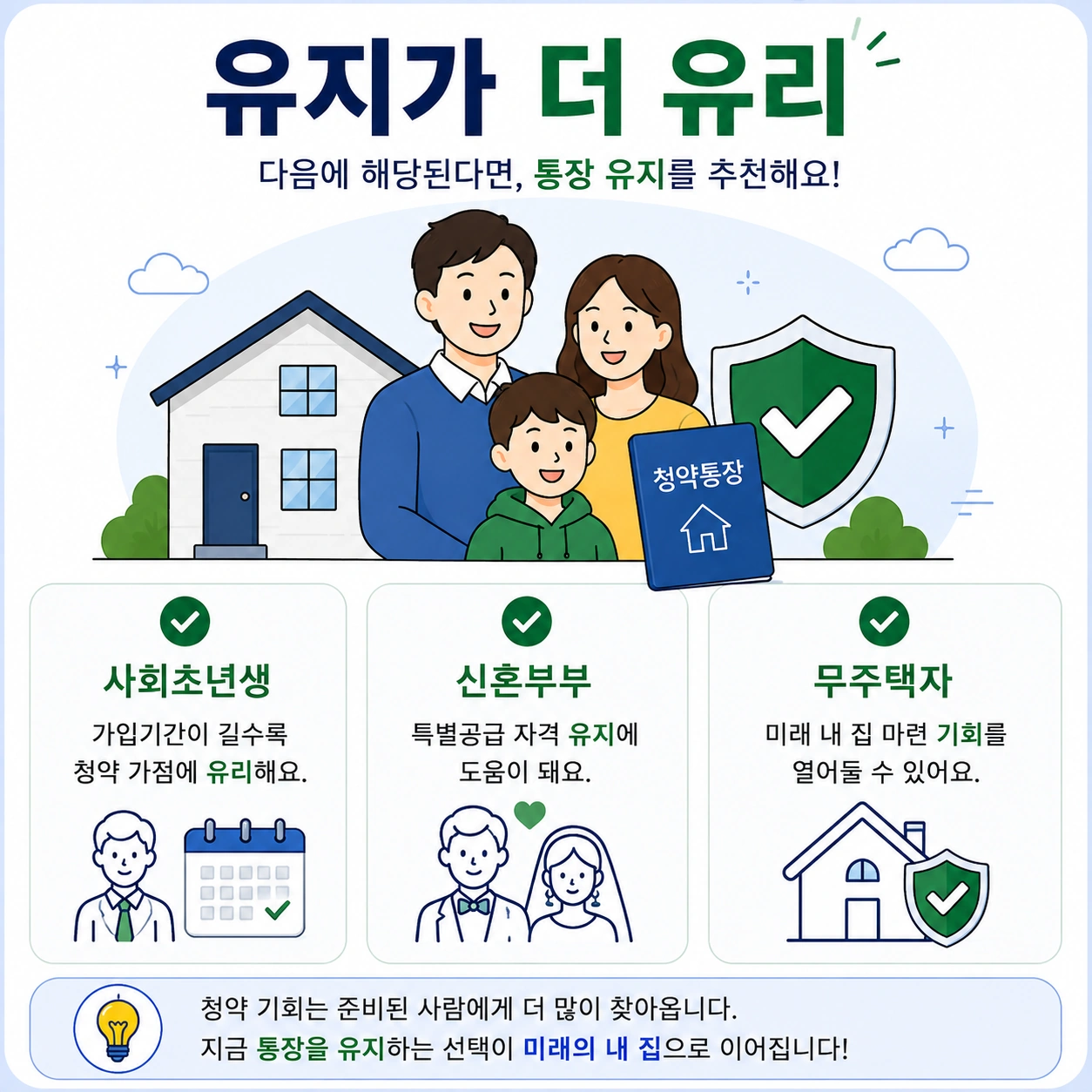 유지가-더-유리-수정