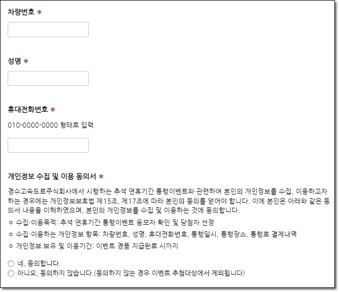 2024 추석 용인서울고속도로 통행 이벤트