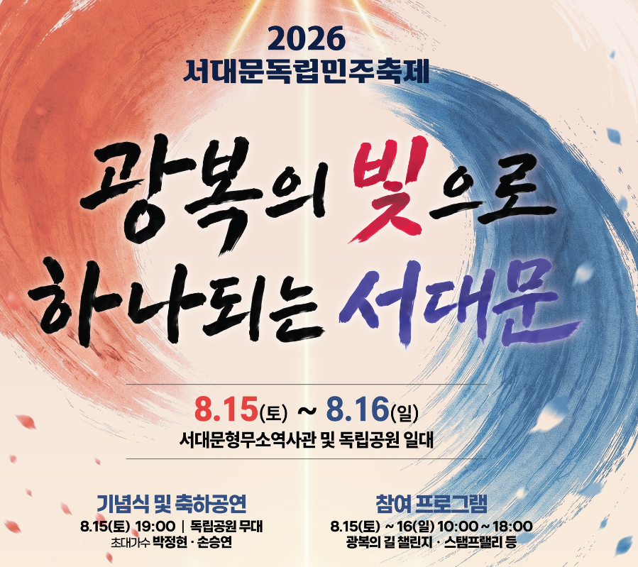독립만세 사생대회 예약하기