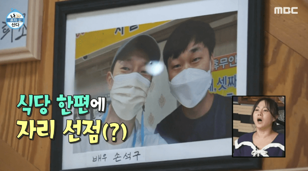 나혼자산다 오상욱이 간 냉면집 손석구 사진