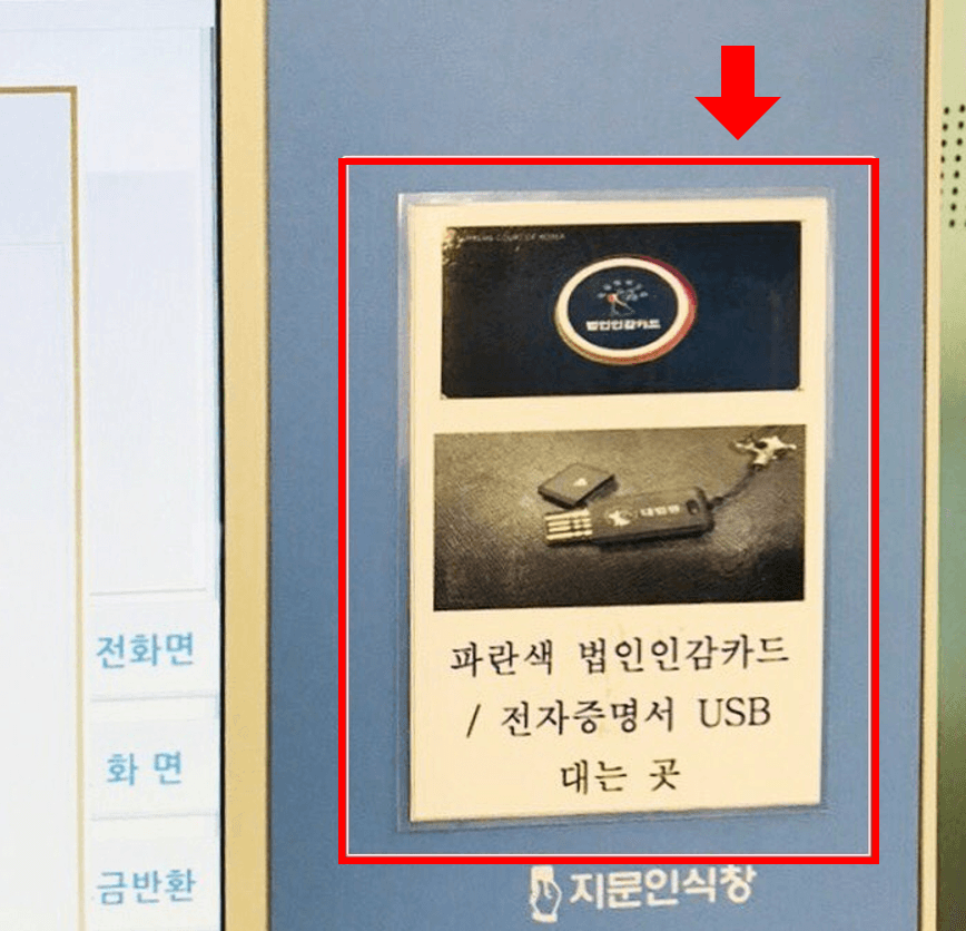 인감증명서 온라인 발급 받는 방법