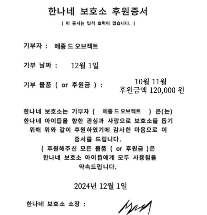 유기견에게-희망을-한나네-보호소-후원-팔찌