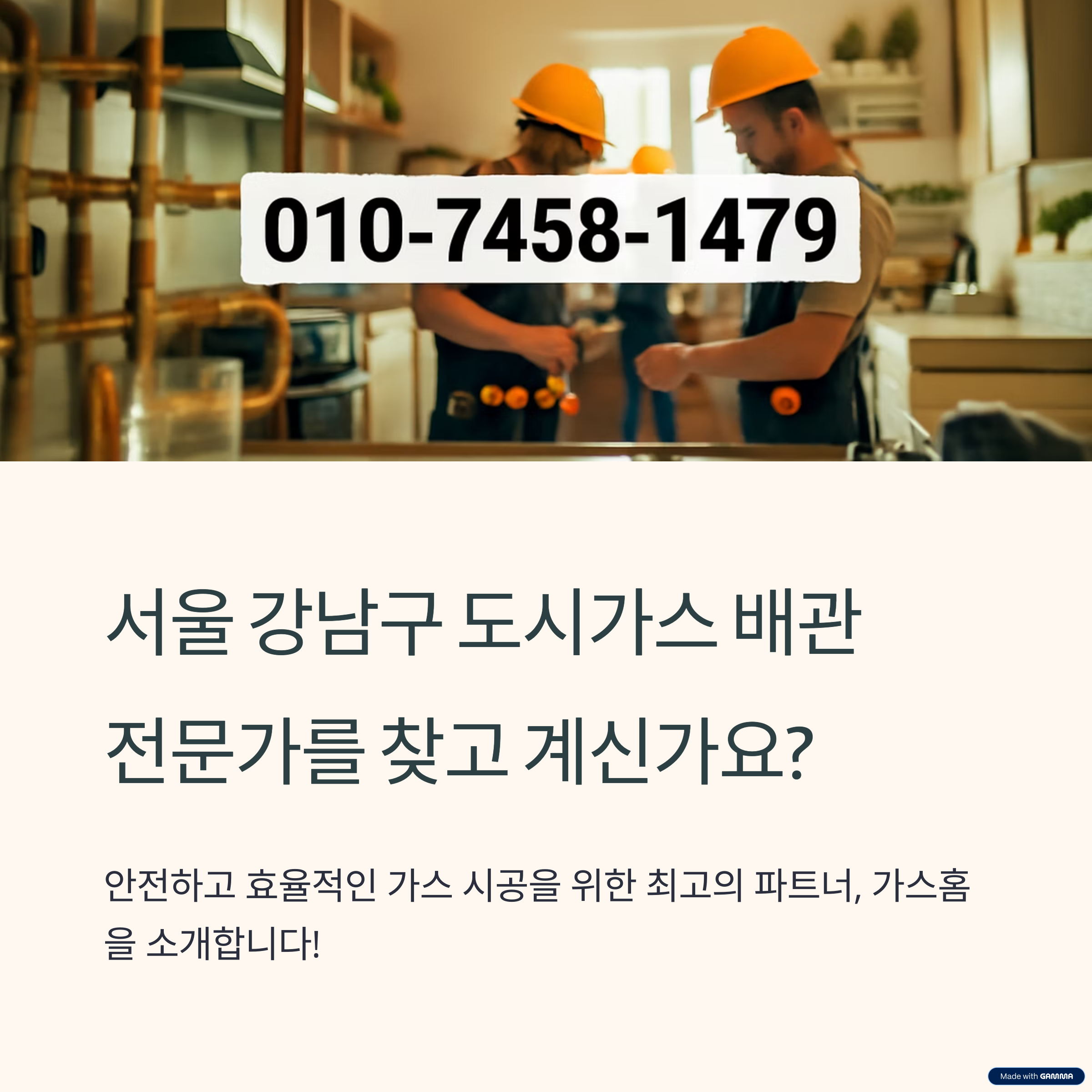 도시가스배관시공,철거
