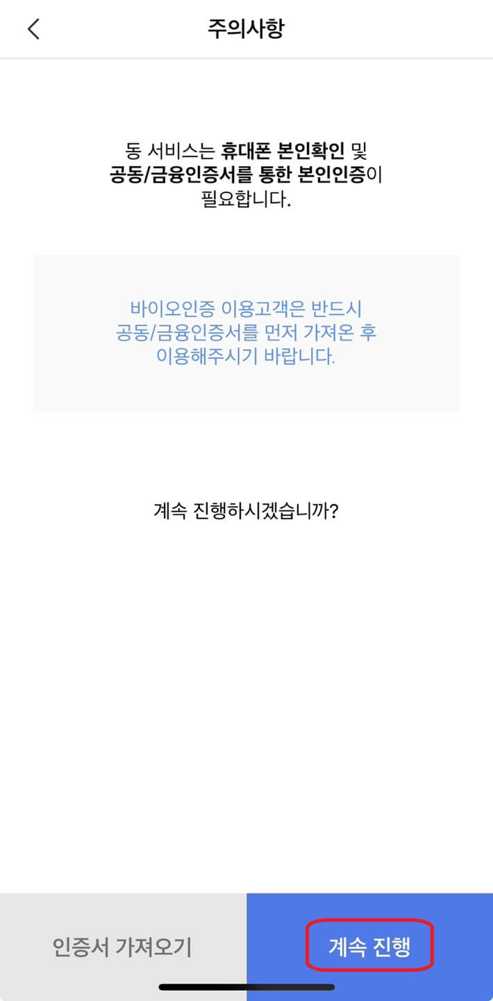 본인계좌일괄지급정지3