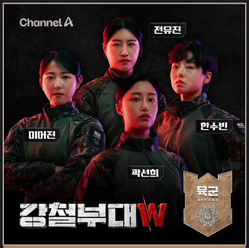 강철부대W 육군 곽선희, 한수빈, 이어진, 전유진 프로필 인스타