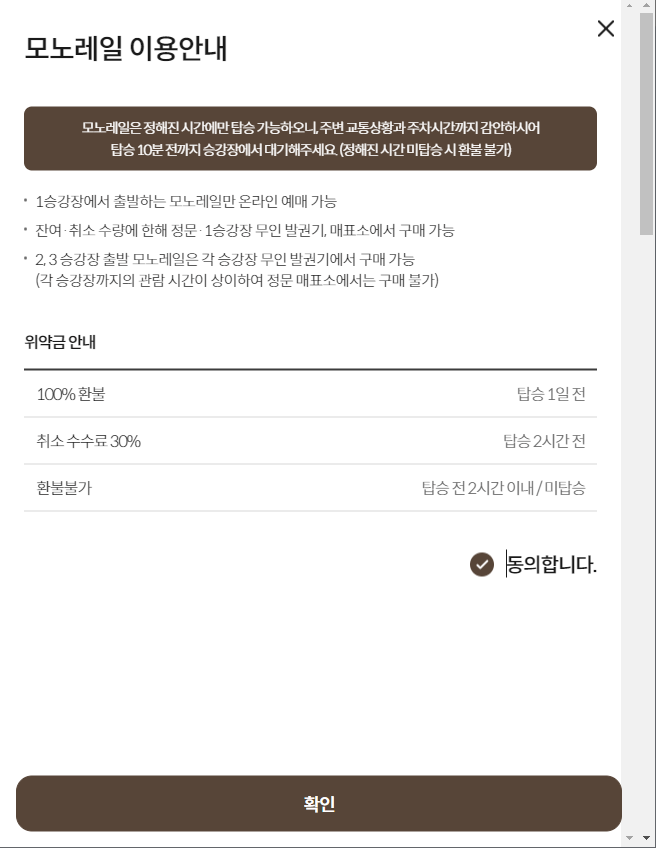 화담숲 예약 (ft. 할인 정보)