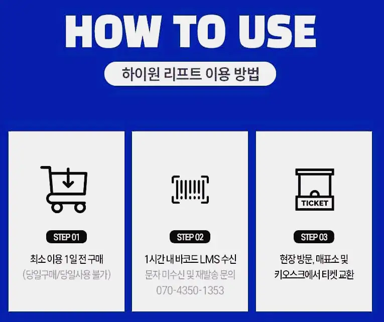 출처 : 하이원 