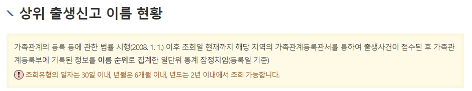 통계 잠정치 안내 문구