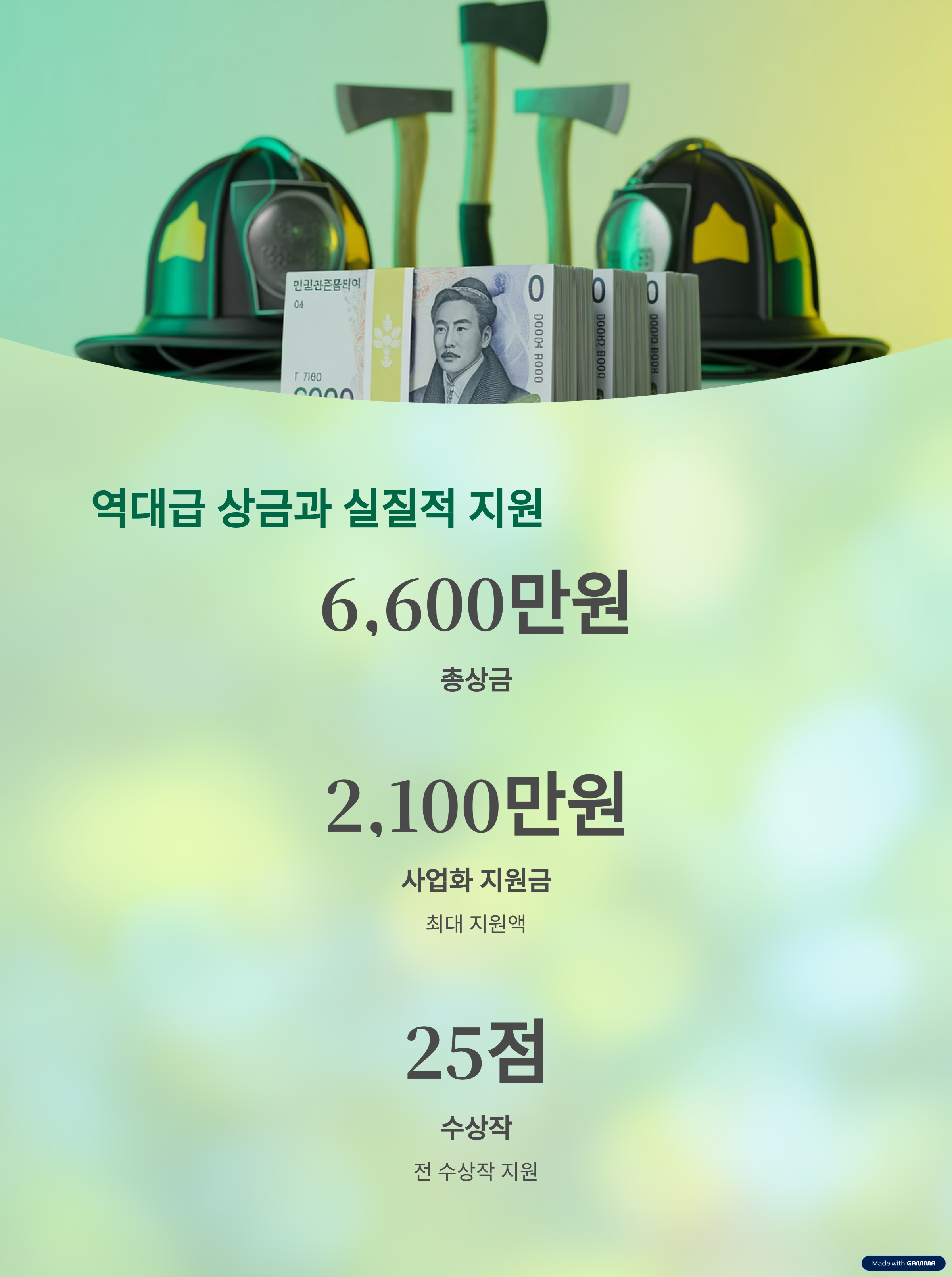 대한민국 소방산업대상-2