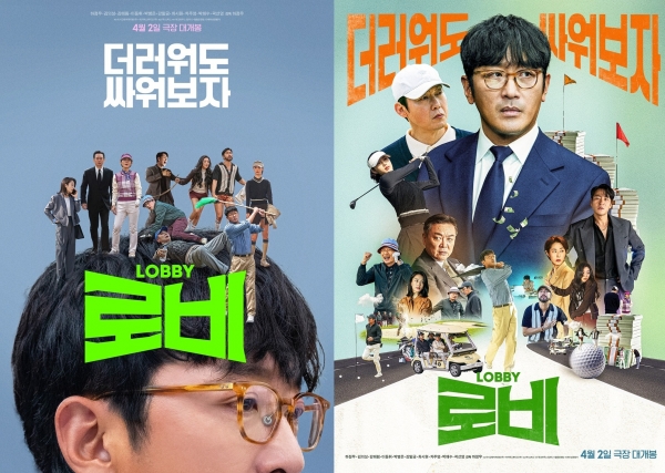 영화 로비 포스터 사진