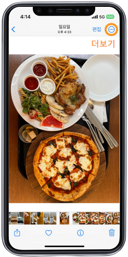 아이폰 사진 가리기를 통해 숨길 수 있음 