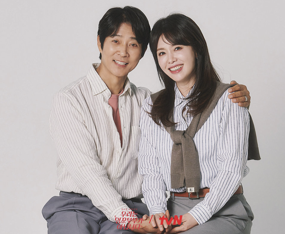 최수종 하희라 이혼 소송중(우리는 잉꼬부부가 아닙니다)