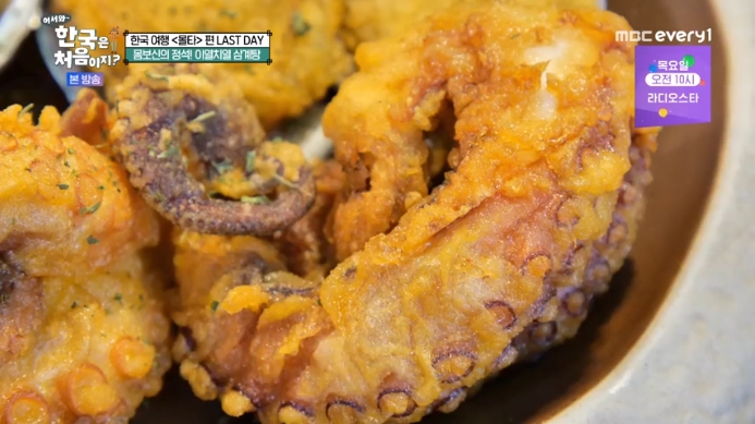 문어튀김