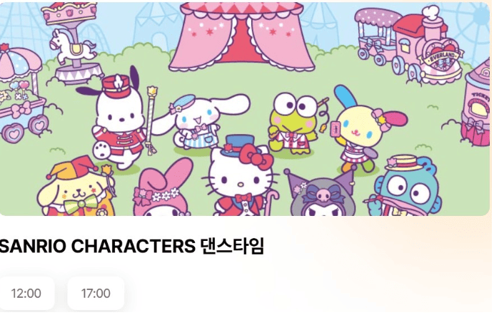 에버랜드 튤립 축제