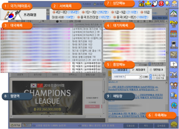 타이젬 바둑 설치하기, 게임 방법, 무료 충전 총정리