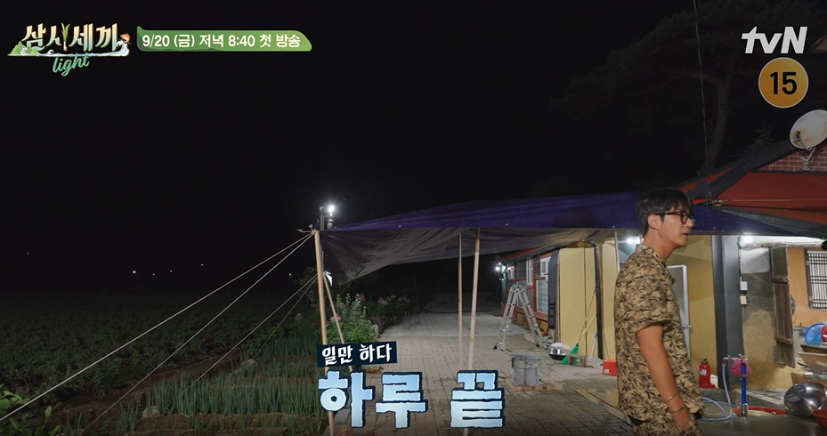 삼시세끼 어촌편 시즌6 임영웅