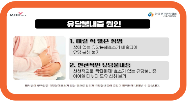 유당불내증-원인