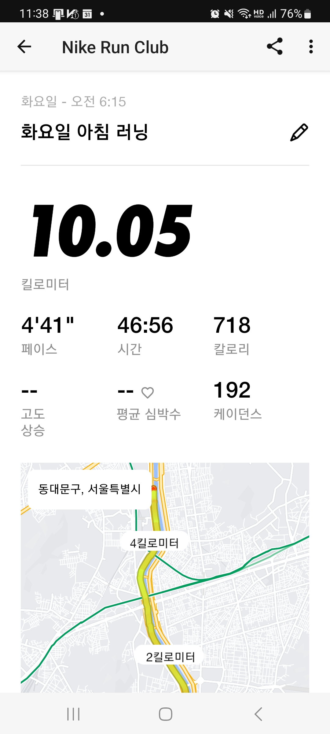 10Km 러닝기록