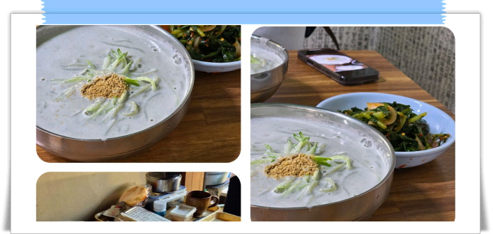 전현무계획2 당진 쑥콩국수 후기