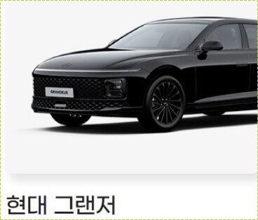 장기렌트카 가격표