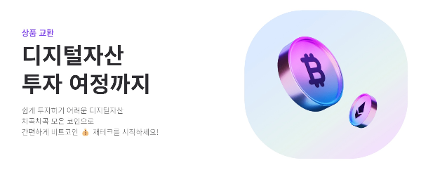 비트버니 상식 퀴즈 3월 7일 금요일 오늘의 정답 공개!