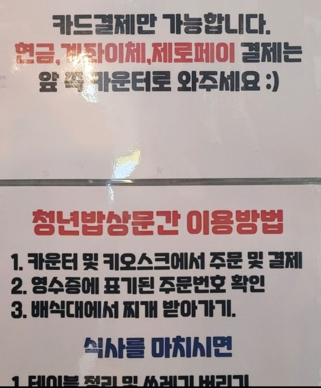 3천원김치찌개-이문수-신부