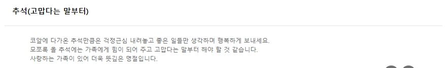 자신의 상황과 진심을 담아 인사말을 수정하는 방법 예시