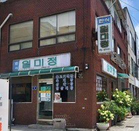 일미정외관