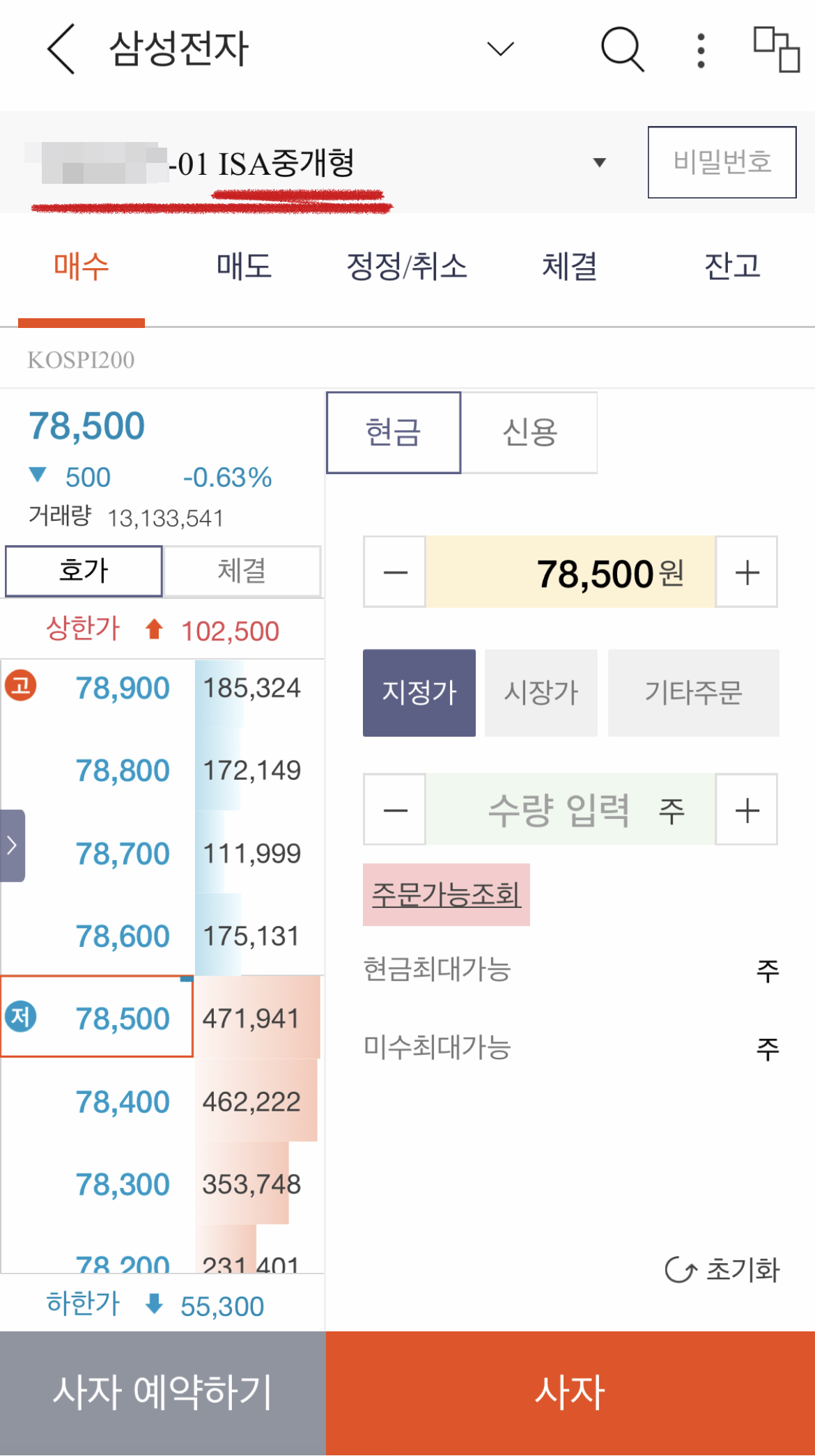한국투자증권ISA중개형계좌개설방법