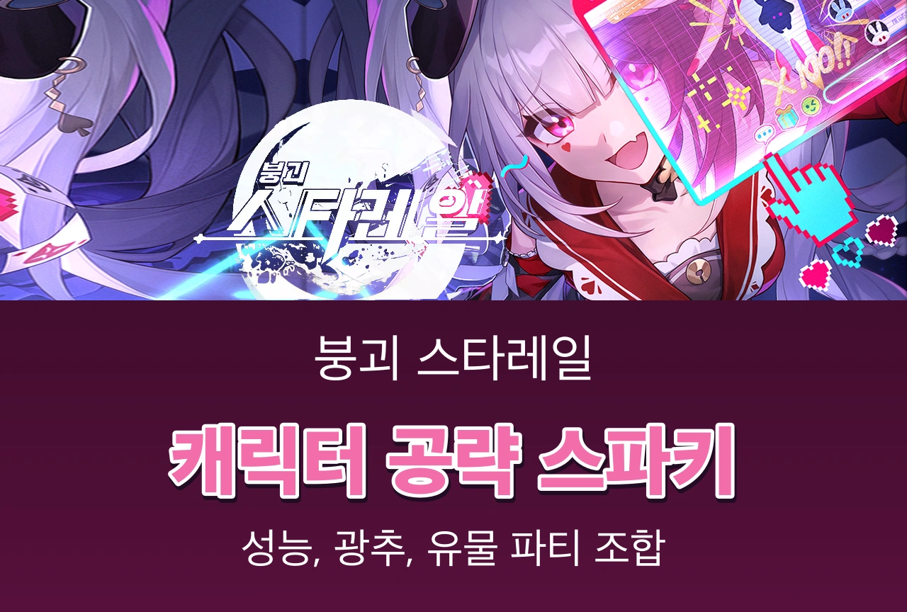 붕괴 스타레일 Honkai Star Rail