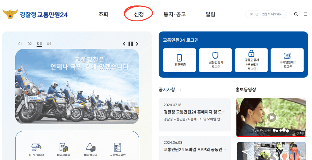 착한운전 마일리지 신청방법