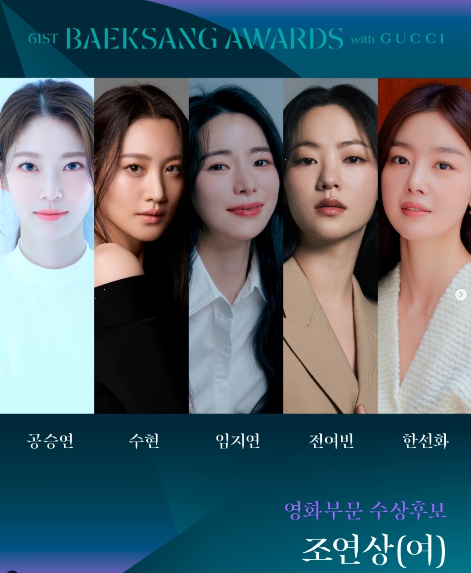 조연상 여자 후보