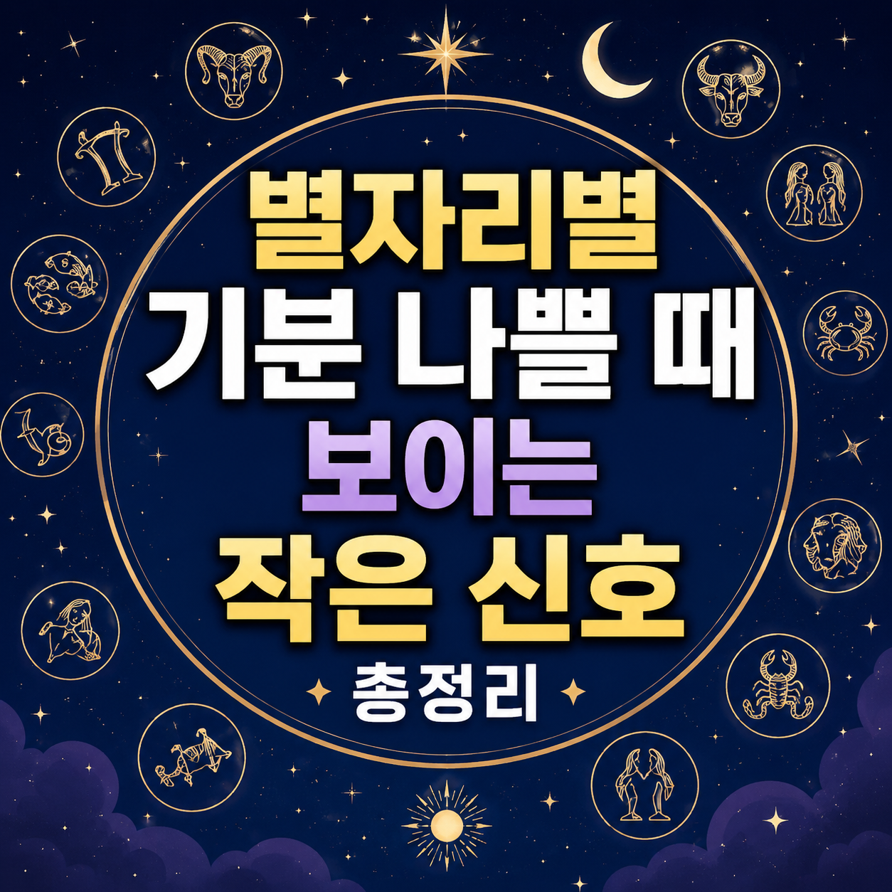 별자리