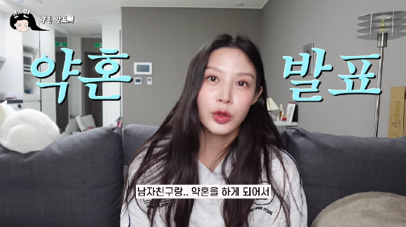 조민씨가 영상을 통해 약혼을 발표했다. [사진=쪼민 minchobae 유튜브 캡쳐]