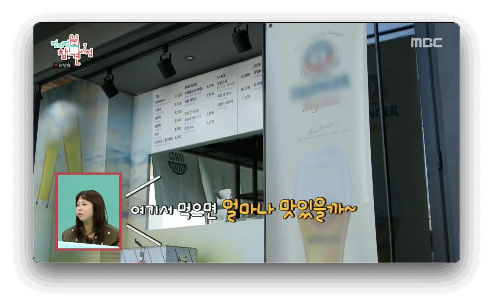 전참시 심으뜸 정제승 두루미분식