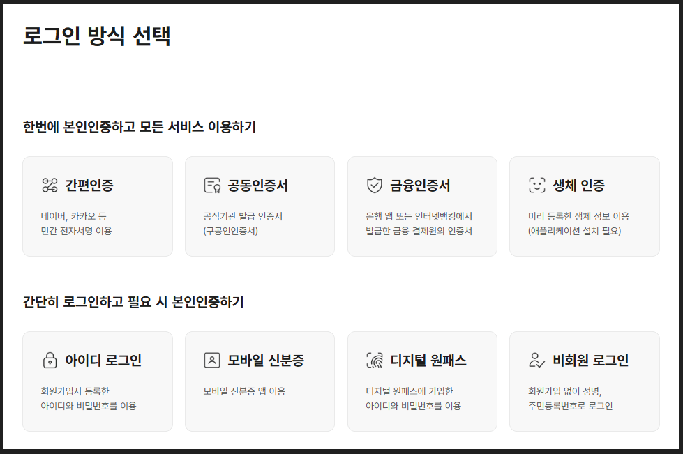 인감증명서