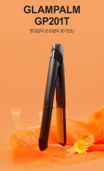 글램팜 고데기 as 전화번호 접수방법