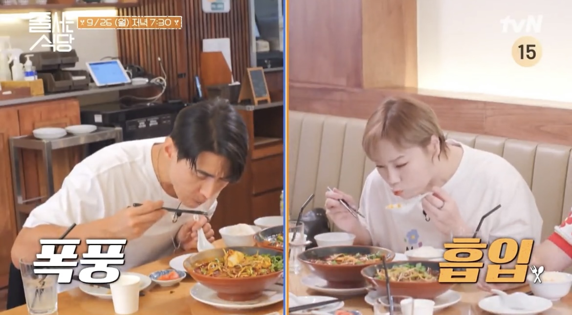 줄서는식당35회송재희입짧은햇님먹방사진