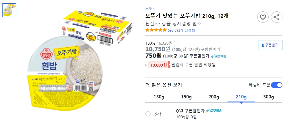 오뚜기-맛있는-오뚜기밥-210g&#44;-12개