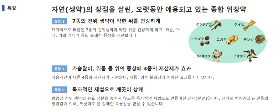 오타이산 오리지날 특징