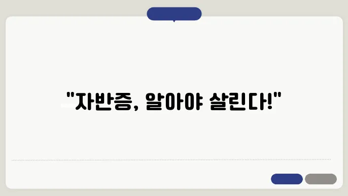 자반증 증상 원인 초기 치료 중요해요~!