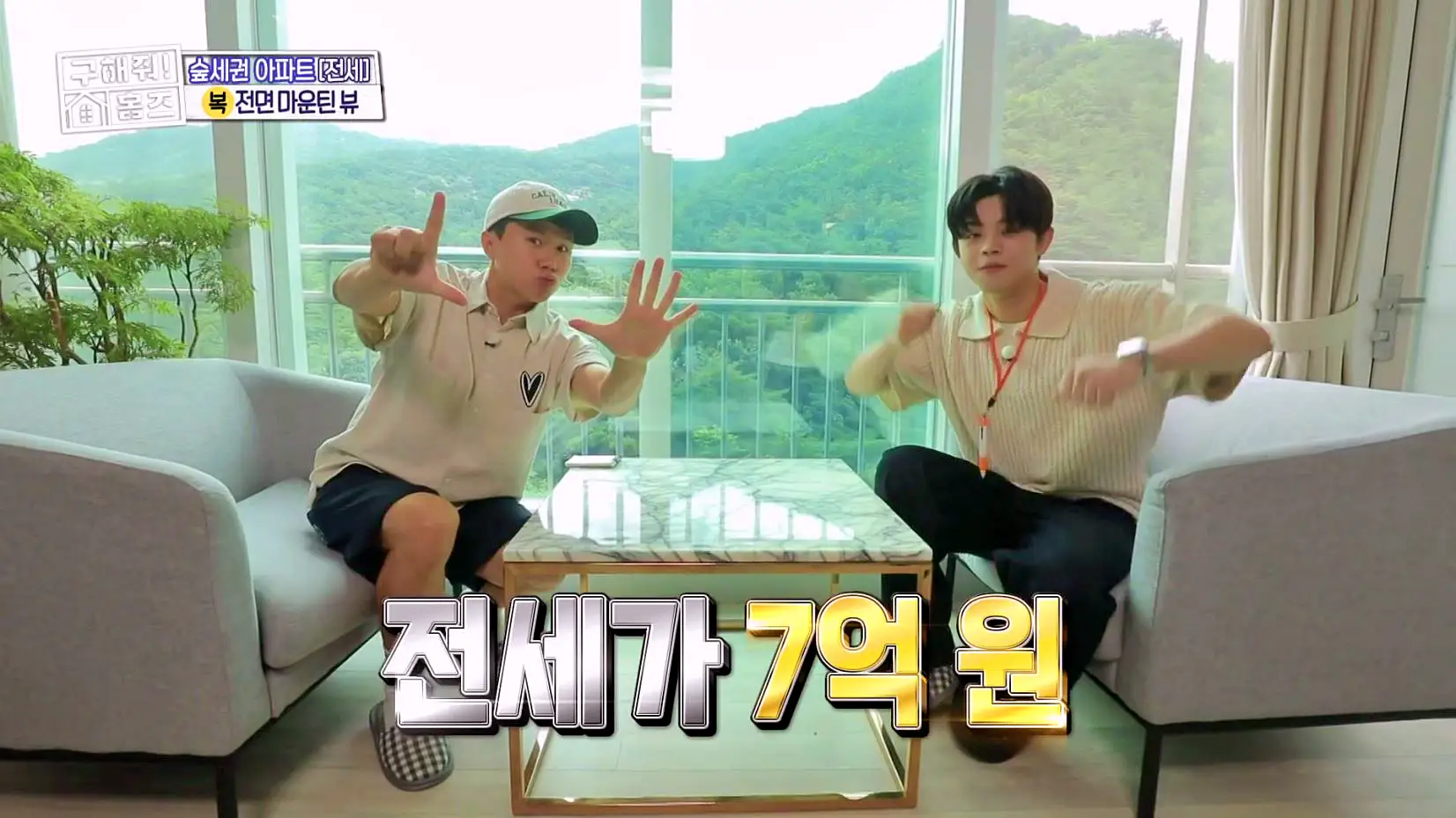 구해줘홈즈 중랑구 면목동 산 뷰가 그리 좋아 아파트 하우스 매물 가격 및 구조 인테리어 리모델링 소개