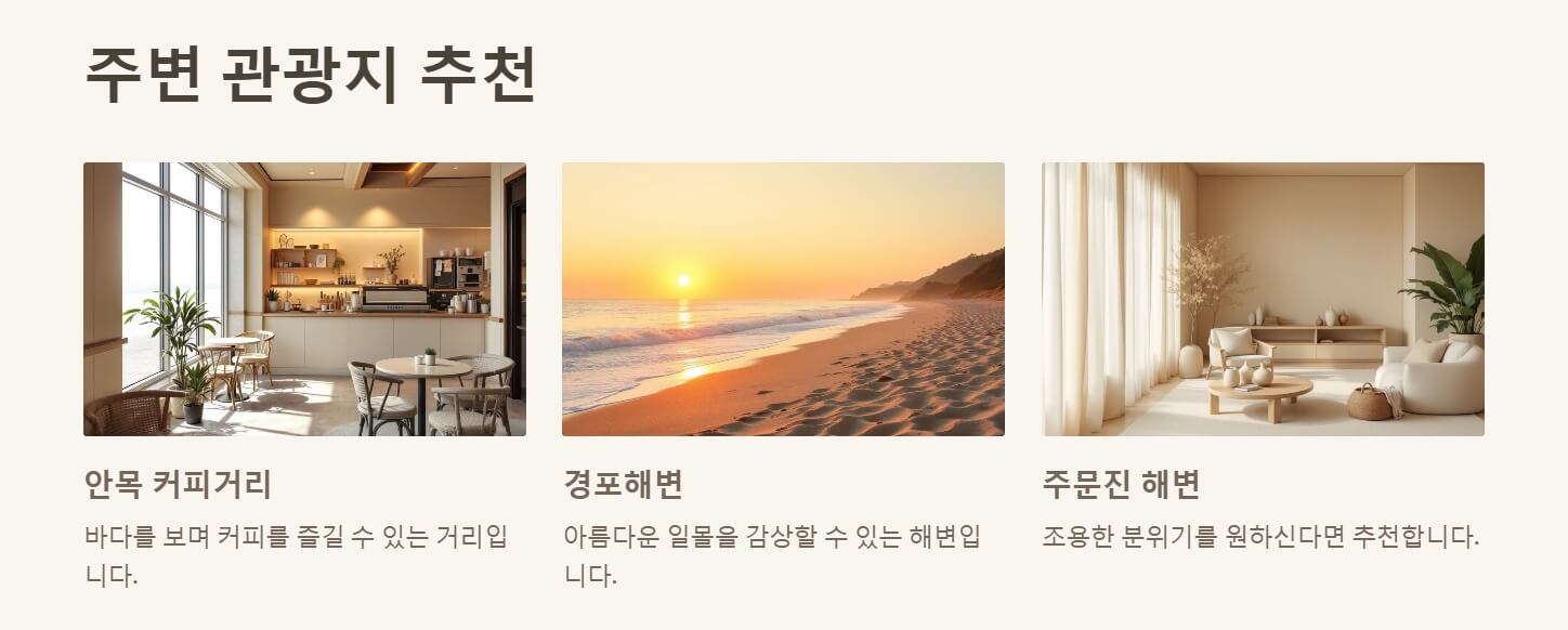 강릉 시외버스터미널 시간표 및 인터넷예매