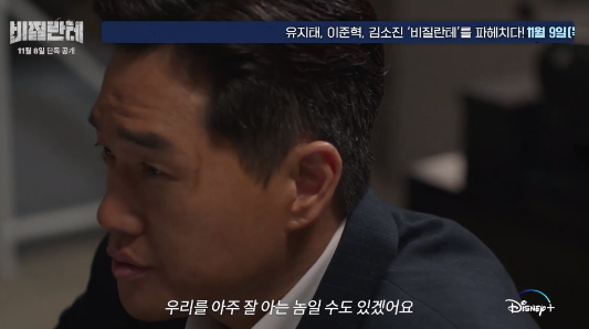 비질란테 등장인물 뜻